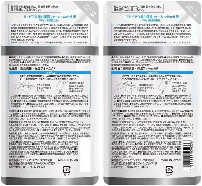 Гель для умывания Alliance Pharma — Отбеливающий увлажняющий , сменный блок, x, 100 г — фото 2