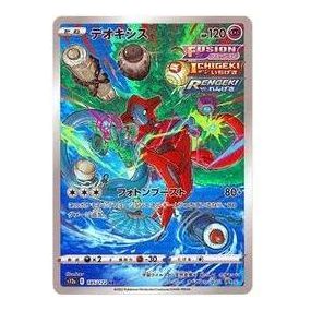 

Карта Pokemon VSTAR Universe [s12a 185/172] 'Deoxys AR'
