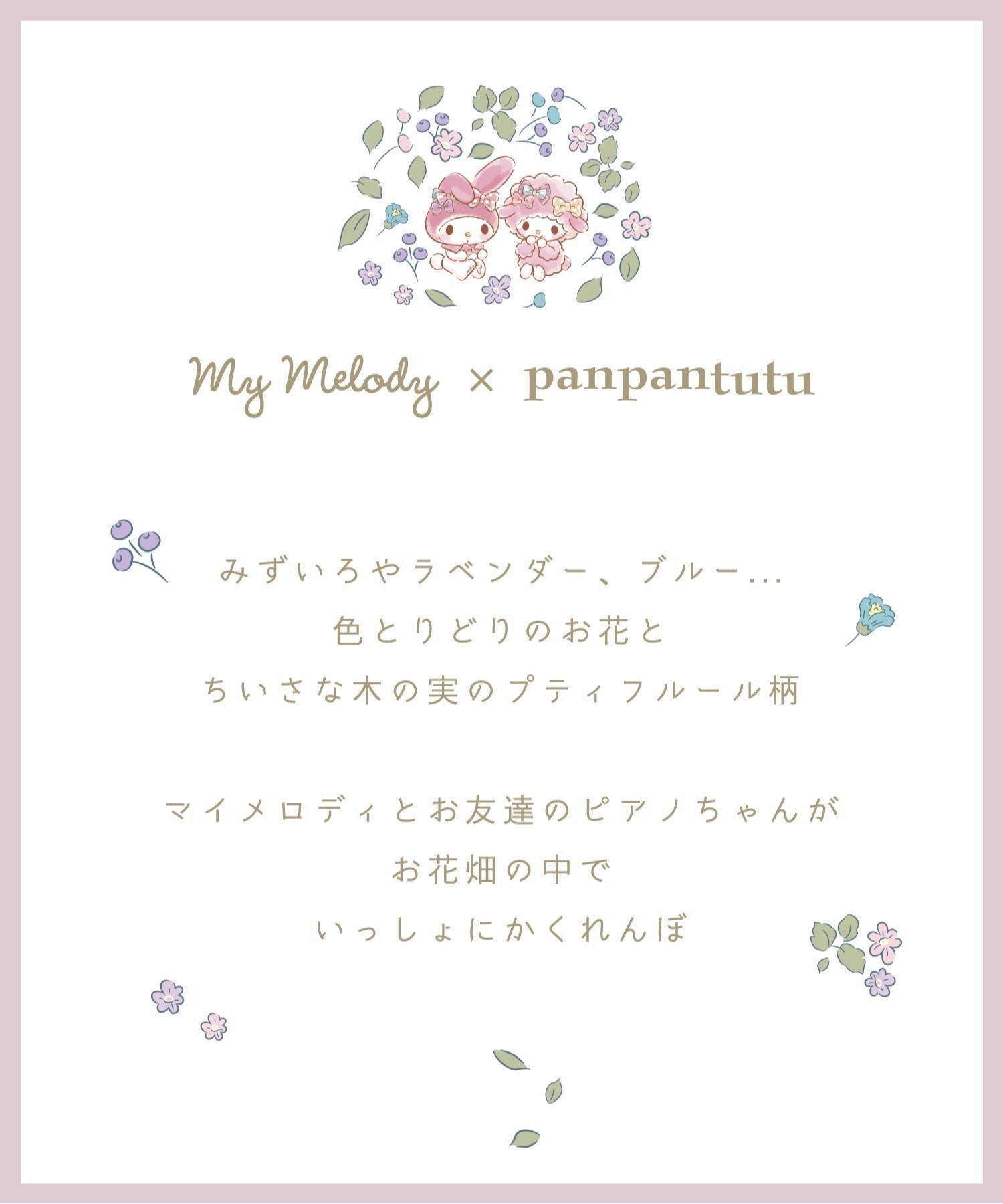 Платье из воздушных шаров с цветами и лентами Panpantutu, My Melody — фото 3