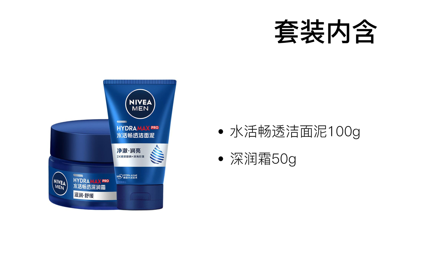 NIVEA Увлажняющее и освежающее очищающее средство Mian Mian Cream наборы для ухода за кожей увлажняющий успокаивающий 100г+50г — фото 2