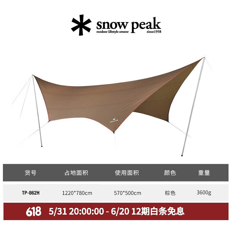 

Навес-бабочка Snow Peak L (без походных шестов и походных гвоздей)
