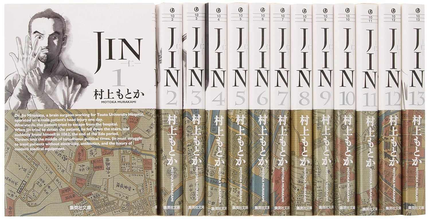 

Jin Vol.1 - 13 Complete Collection [In Japanese] (Shueisha)