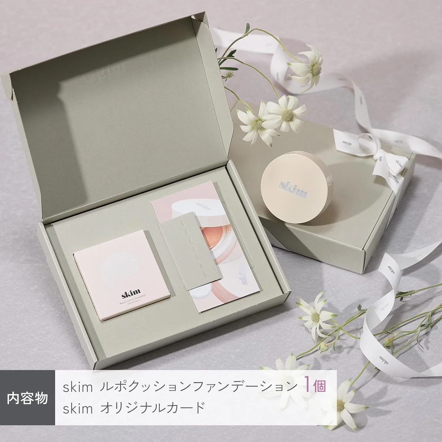 Набор для ухода за кожей Skim Lupo Cushion Foundation Gift Set, бежевый — фото 3