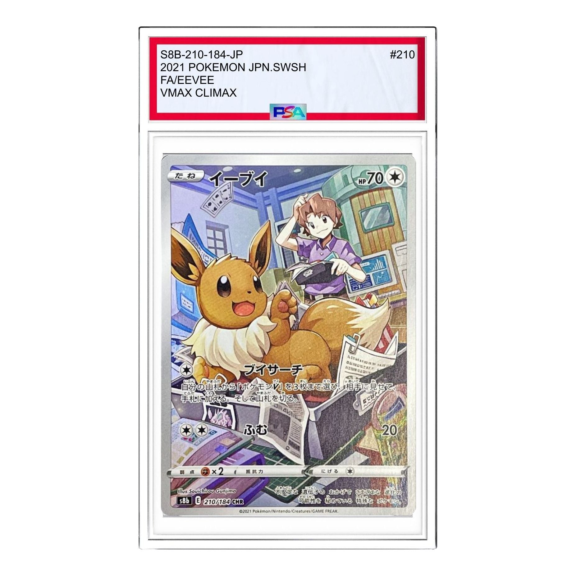 

Карта Pokemon VMAX Climax [s8b 210/184] 'Eevee CHR'