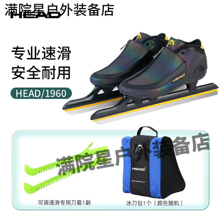 

HEAD Коньки для шорт-трека Haide Avenue Speed Skating, взрослые, черные, с лезвиями и сумкой, размер 40