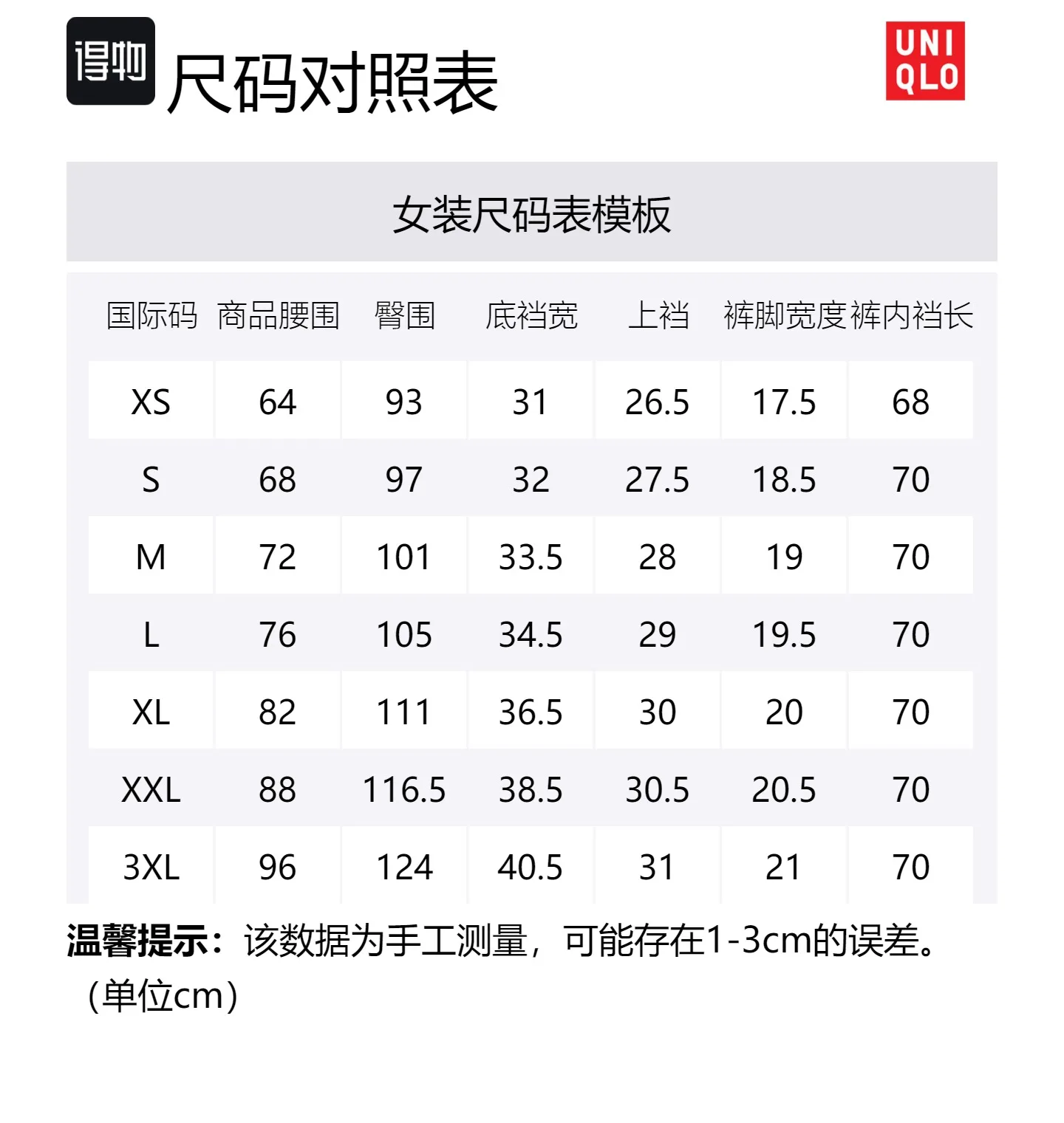 UNIQLO Брюки женские бежевые — фото 2