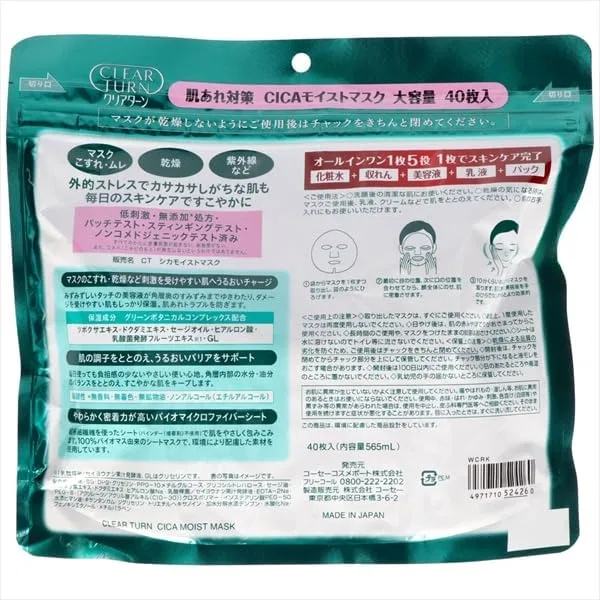 Маска для лица Kose — Clear Turn CICA Moist Mask, увлажняющая — фото 2