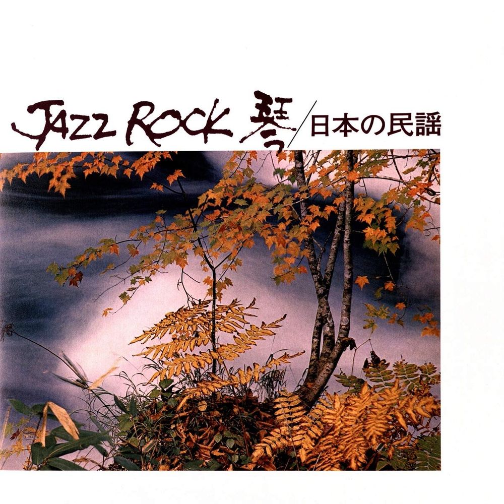 

Диск CD Jazz Rock - Various Artists