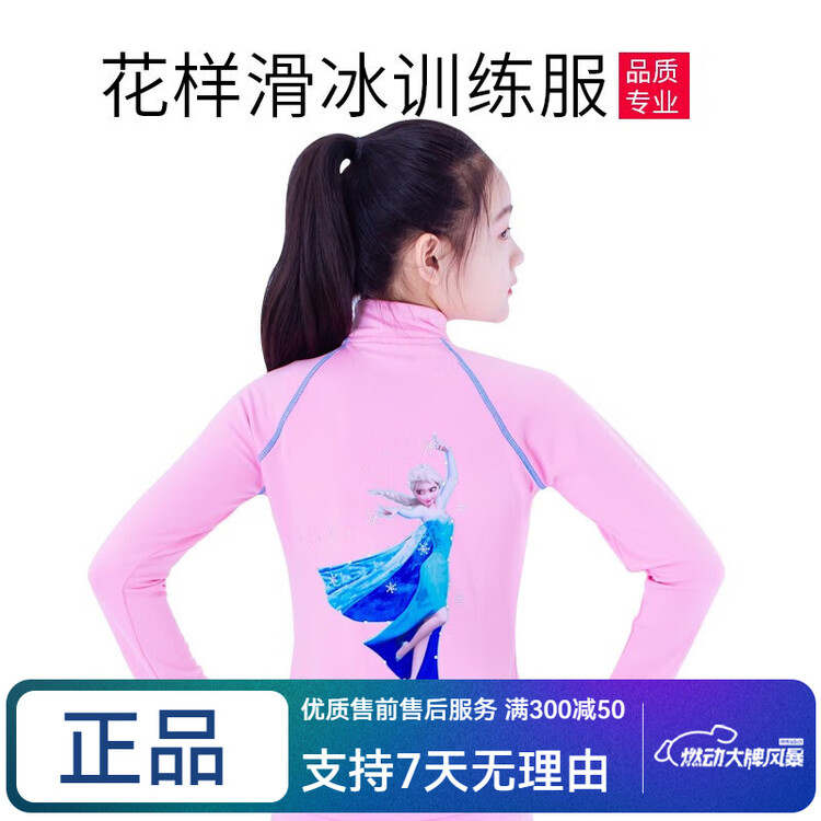 

ICE WING SNOW LION Тренировочный костюм для фигурного катания Frozen, высокоэластичный костюм с камнями для девочек, светло-голубой комплект, розовый топ, размер 4XL