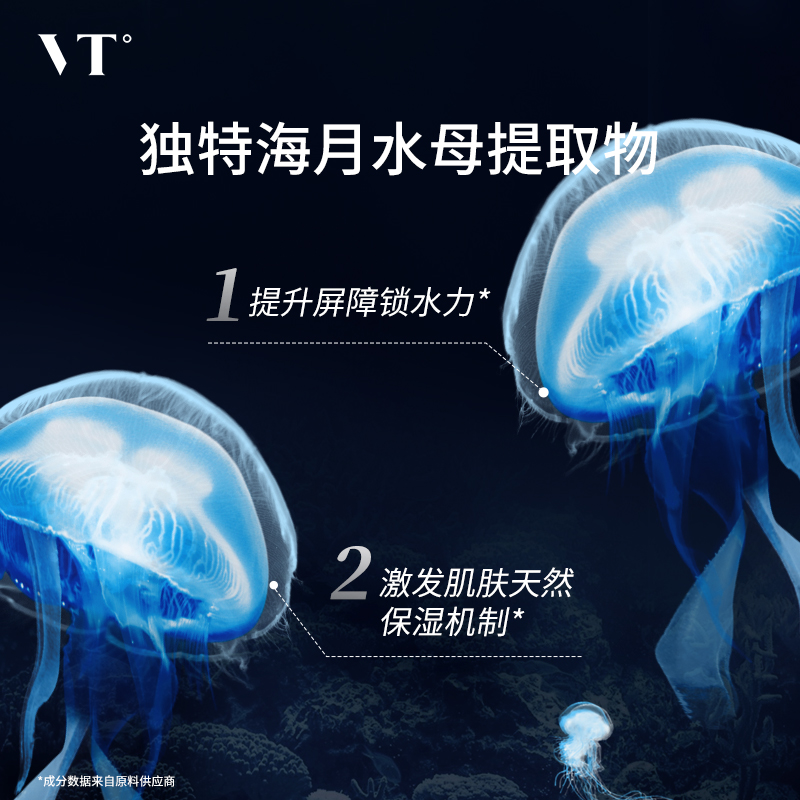 Интенсивная увлажняющая маска для лица Ocean Hyaluronic Acid для всех типов кожи VT — фото 4