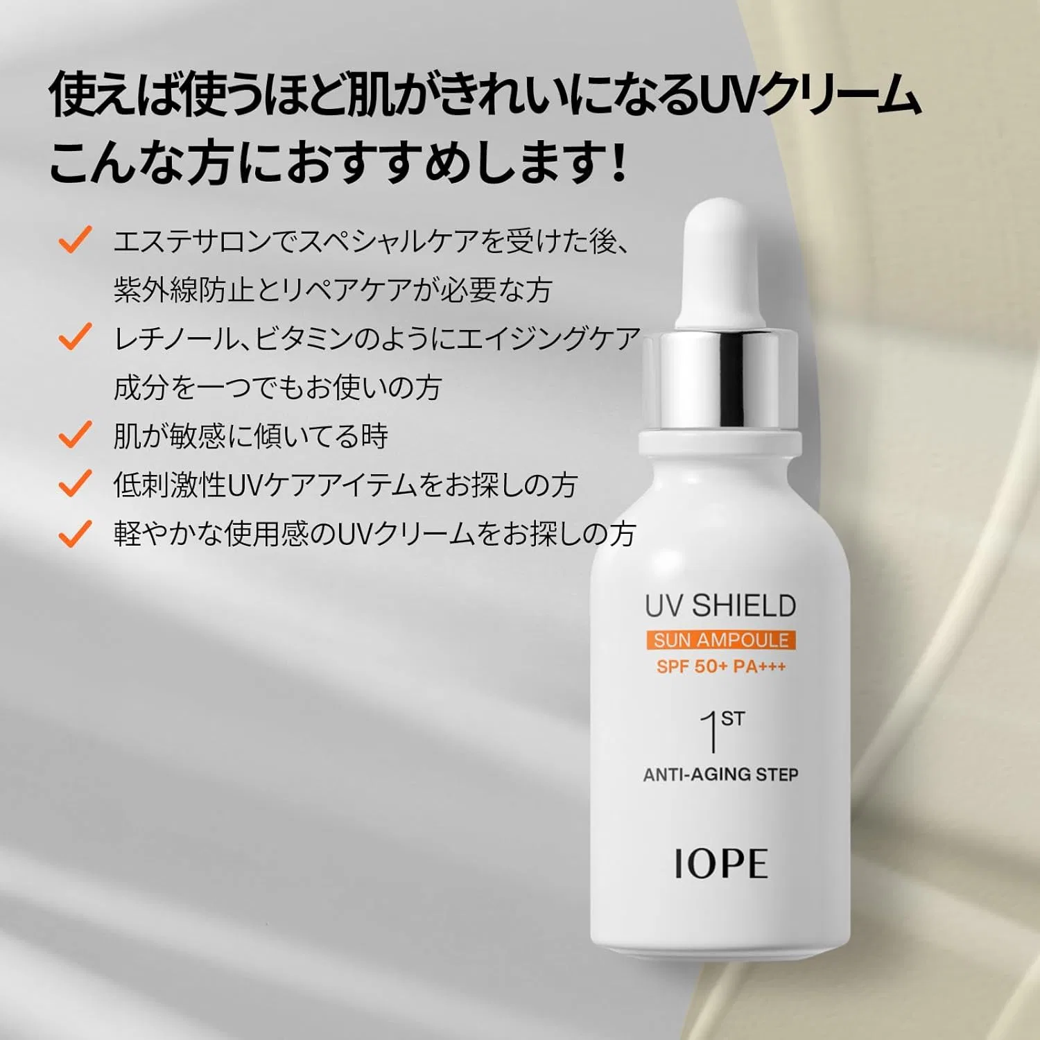 Солнцезащитный ампульный флюид IOPE UV Shield Sun Ampoule SPF50+ PA+++, 40 мл — фото 4
