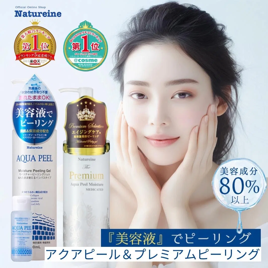 Скраб-гель для лица Natureine увлажняющий с эксфолиантом, 580 мл — фото 2