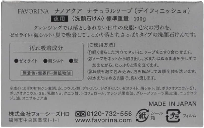 Мыло для лица Favorina Nano Aqua Natural Soap, серое — фото 3