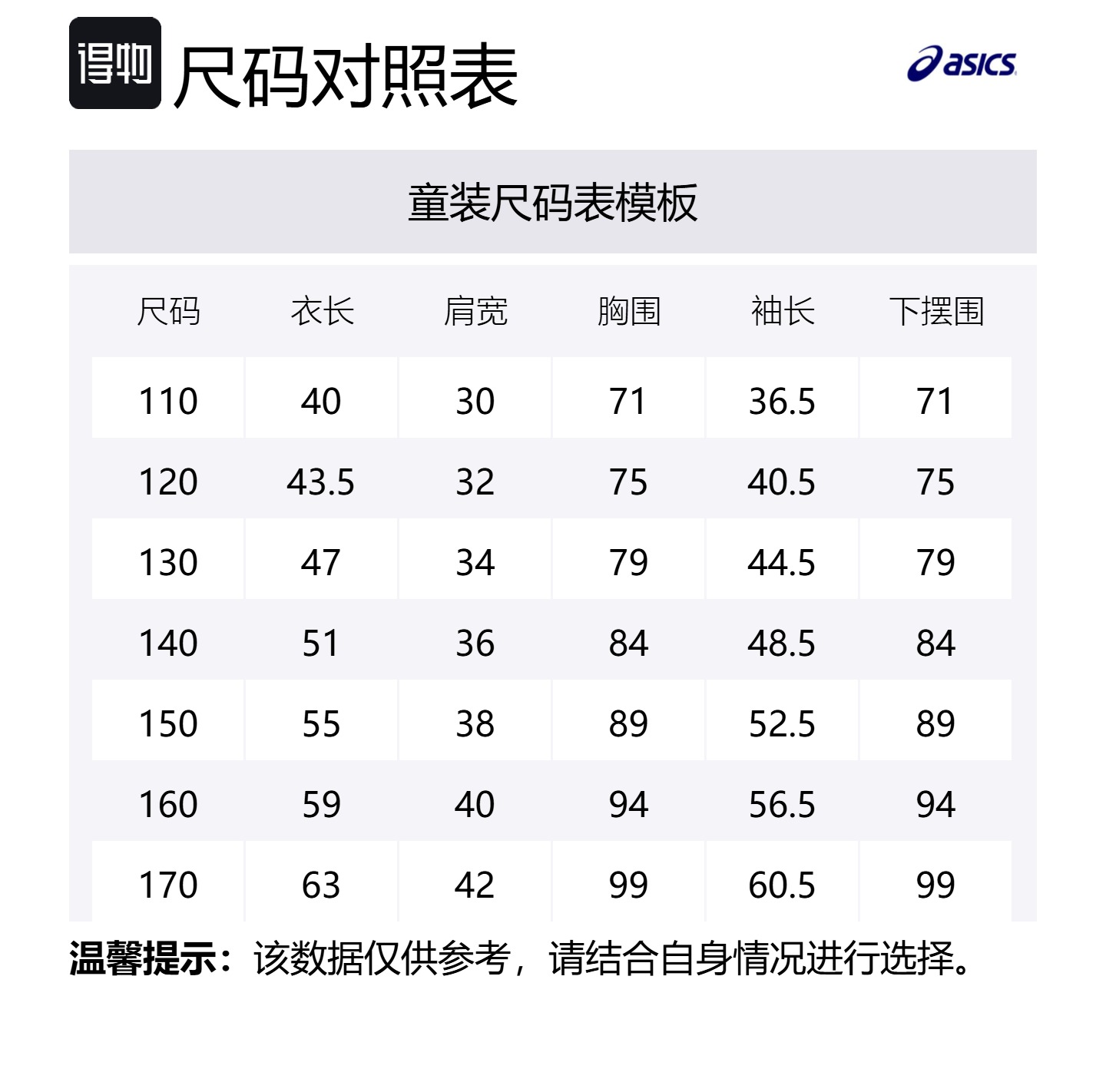 ASICS Куртка спортивная XINWANGQIUWANGZI,LIANMINGKUAN SS25 0001 Raw White для детей 3-7 лет — фото 2