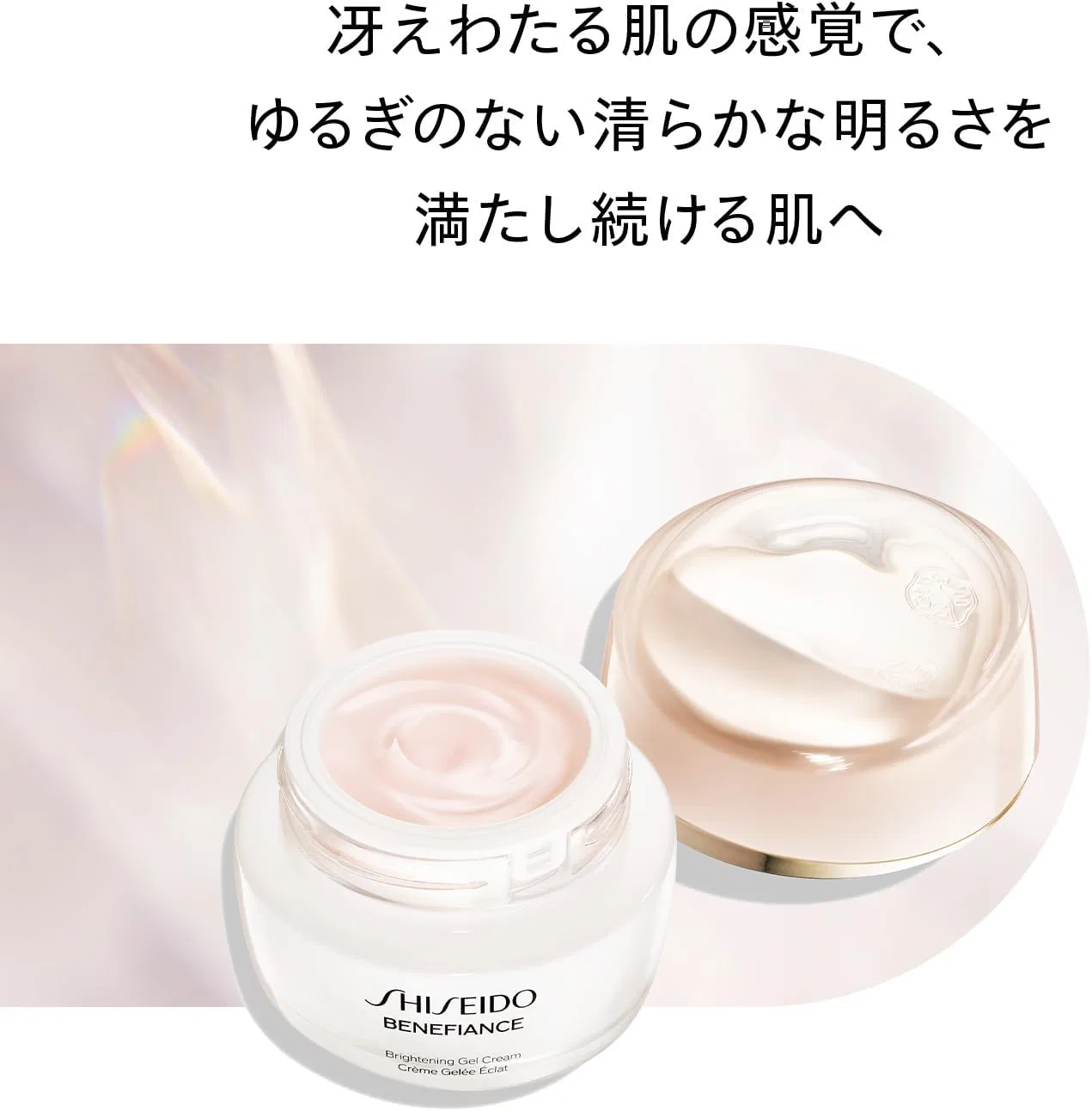 Крем для глаз Shiseido Benefiance Brightening Gel Cream 50 г