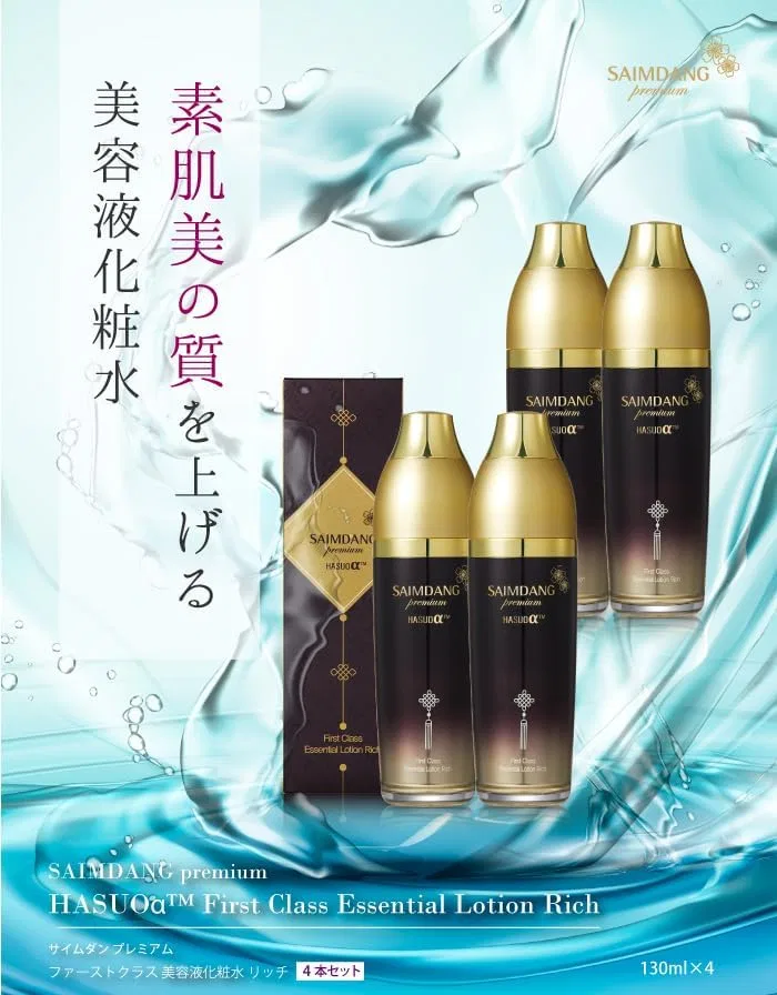 Лосьон увлажняющий Simedan Premium First Class Beauty Lotion Rich, 130 мл, набор 4 шт. — фото 2