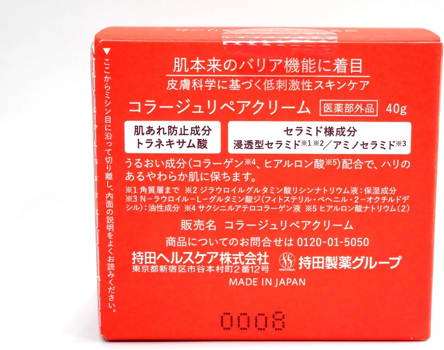 Крем для лица Collage — Дневной Repair Cream, 40 г — фото 4