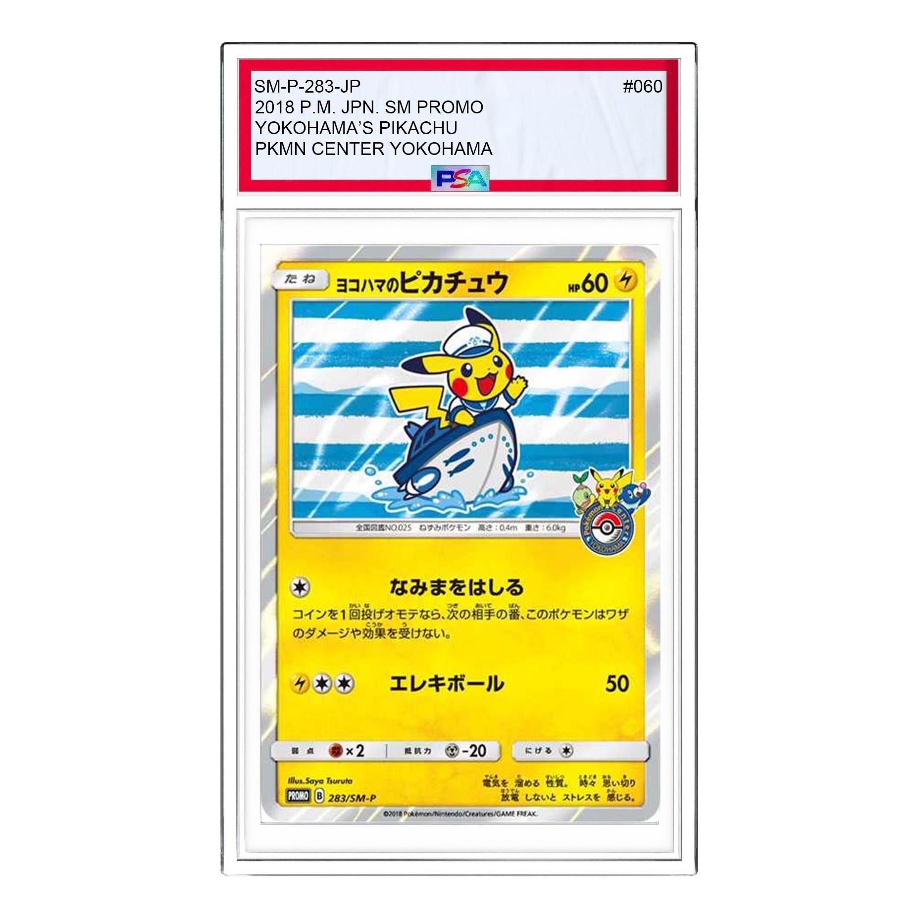 

Карта Pokemon SM-P Promotional cards [SM-P 283] 'Yokohama Pikachu: PROMO'
