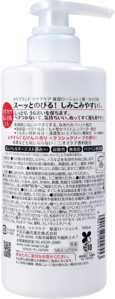 Лосьон увлажняющий Cow Brand Tsunag Care, 500 мл, 6 шт, расслабляющий аромат мыла — фото 2