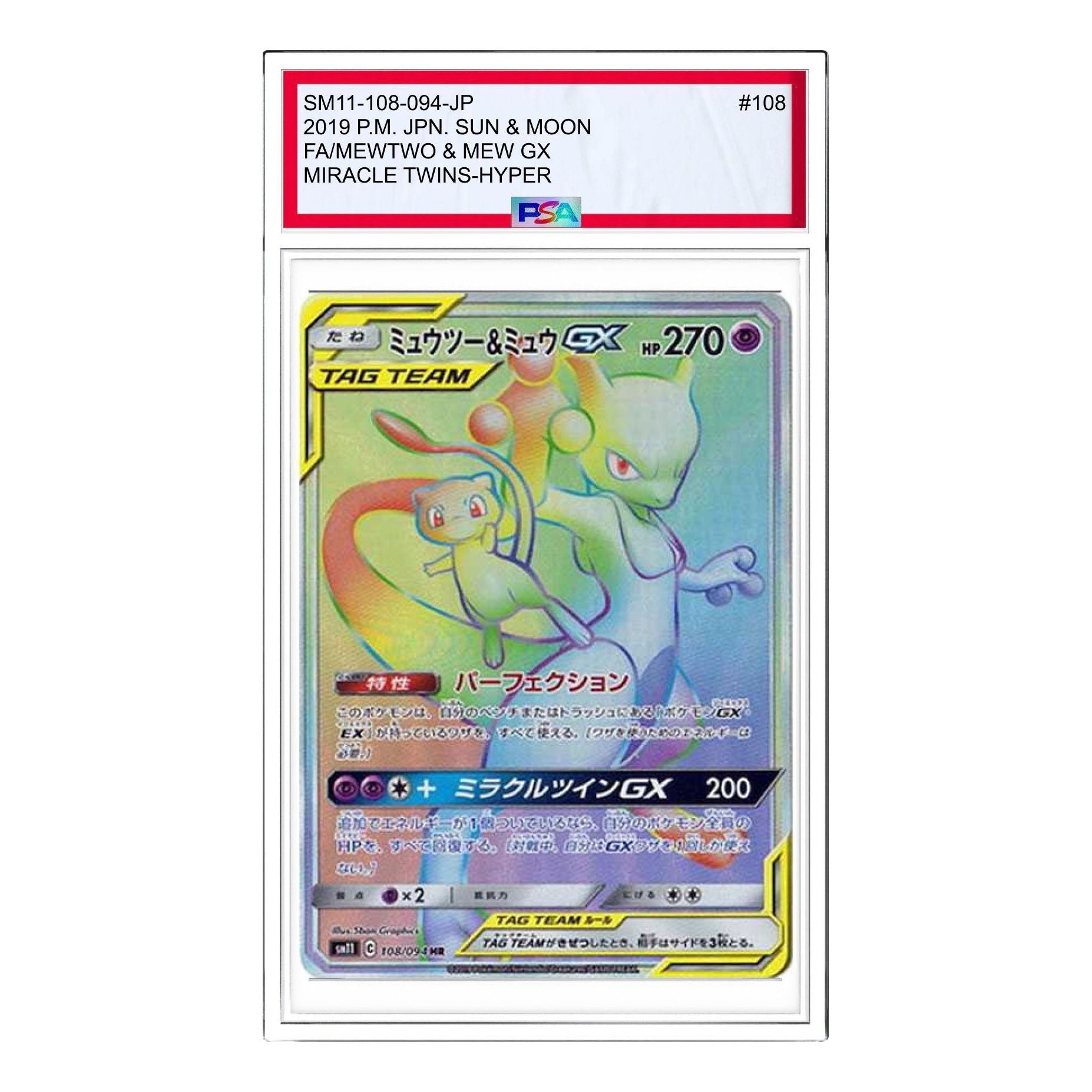 

Карта Pokemon Miracle Twin [SM11 108/094] 'Mewtwo & Mew GX HR'