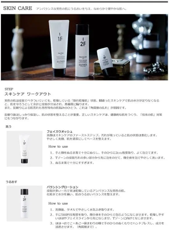 Набор — Лосьон для лица Elevate Balancing Lotion, 150 мл, набор 2 шт — фото 3
