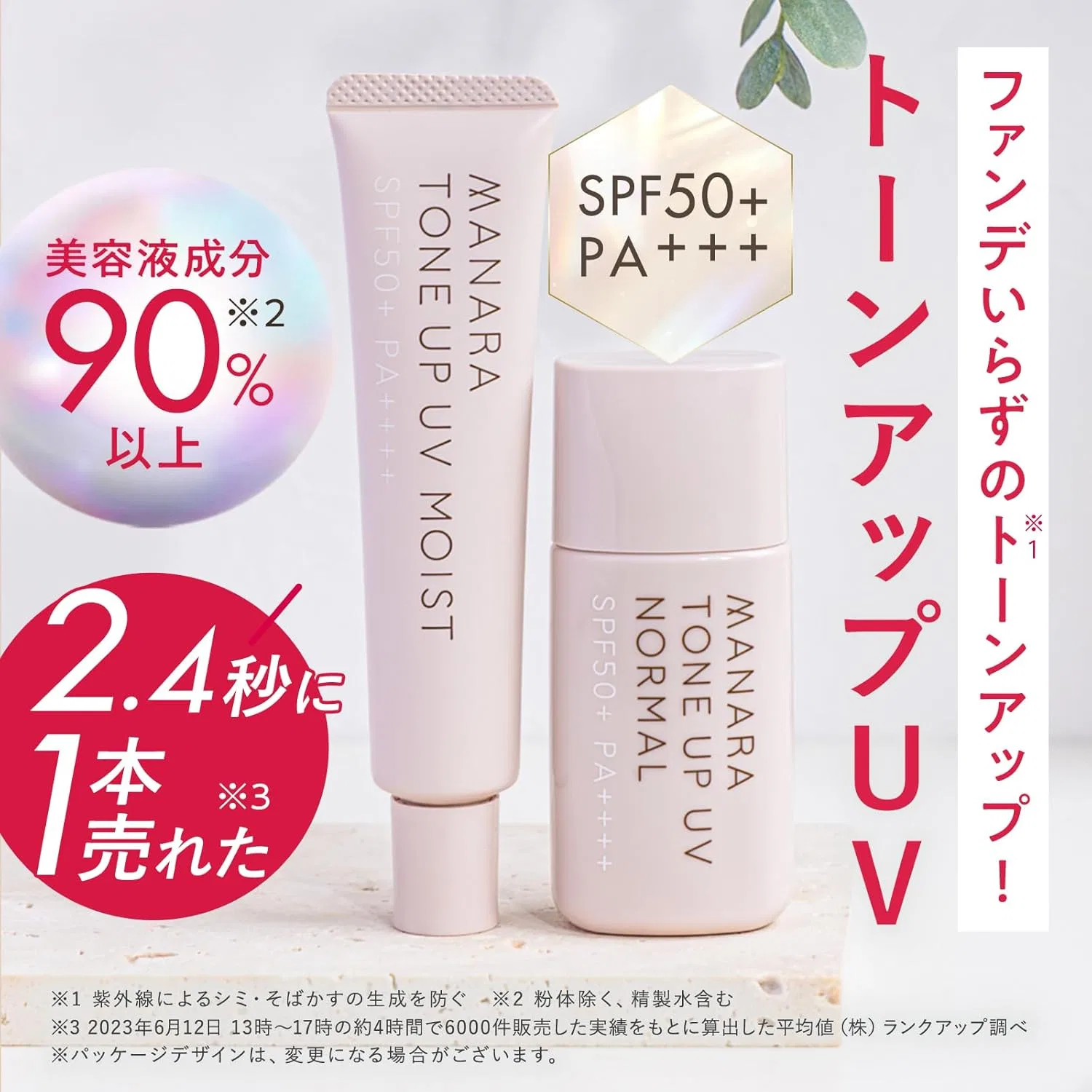 Солнцезащитный крем MANARA Tone-Up UV SPF 50+ PA++++ 30 мл, Normal — фото 2