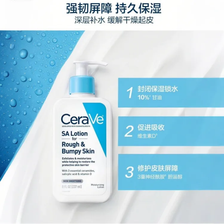 CeraVe Лосьон для тела с салициловой кислотой Soft Skin Lotion SA восстанавливающий 237 мл*3, 237ml — фото 3
