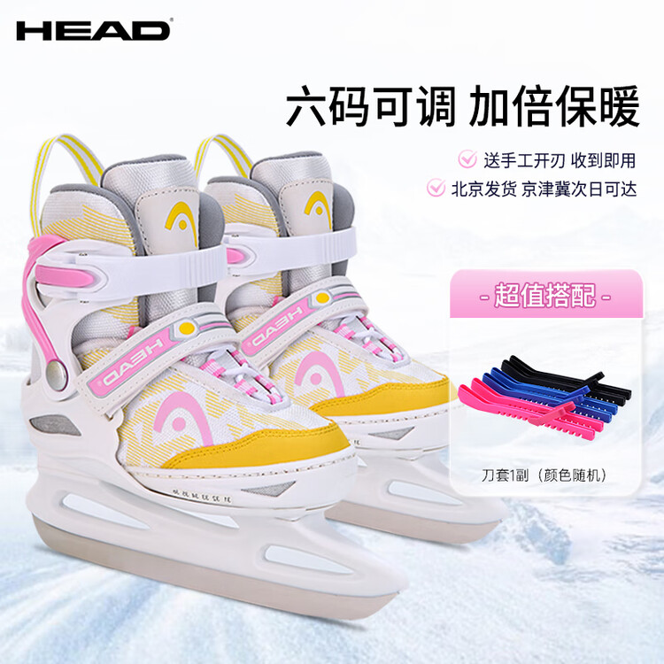 

HEAD Детские коньки для фигурного катания, регулируемые, с защитой лезвий, pink, размер S (26-31)