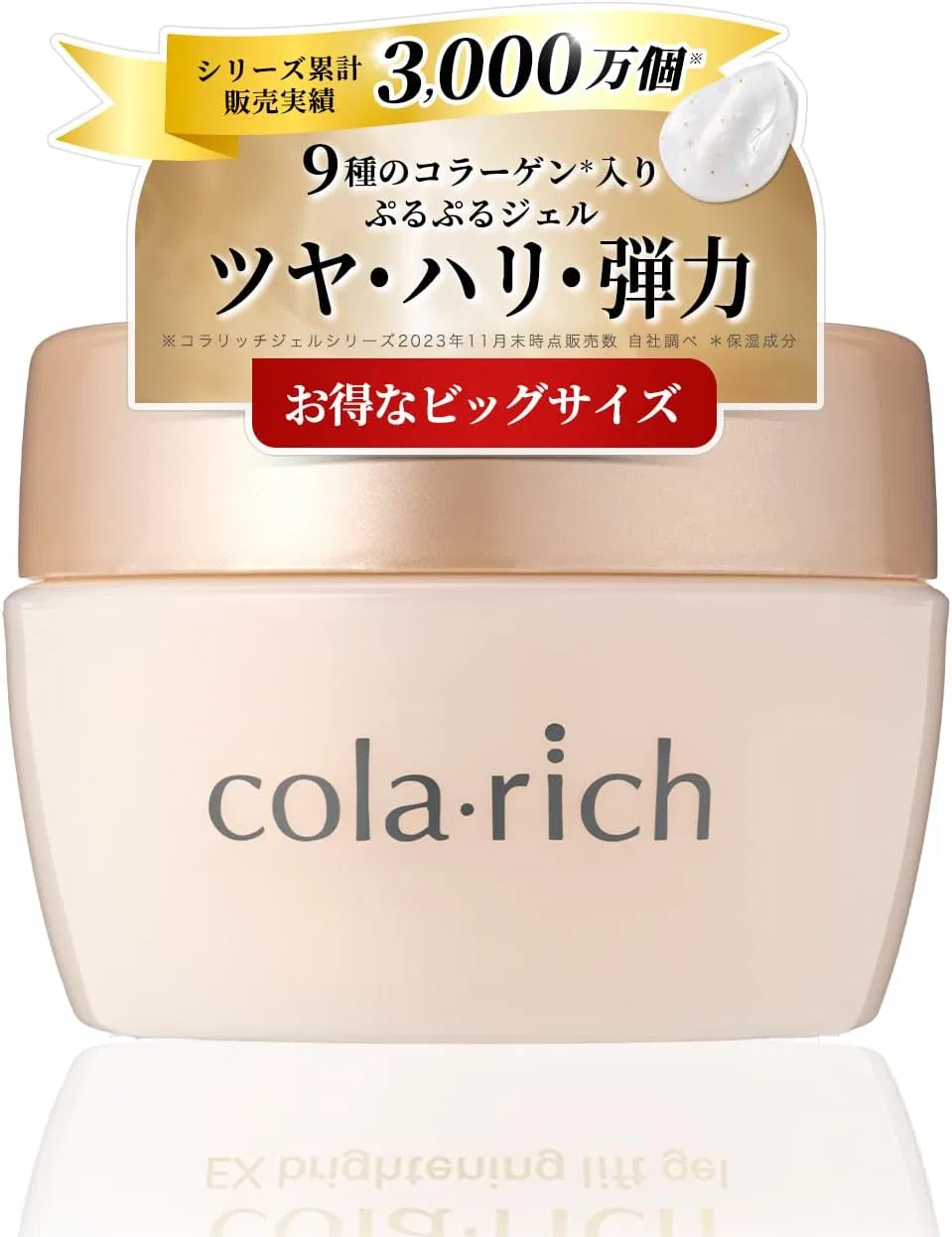 Тоник Q'sai — Гель для лица Collagen Quessy Colarich EX Brightening Lift Gel Big Size, 120 г