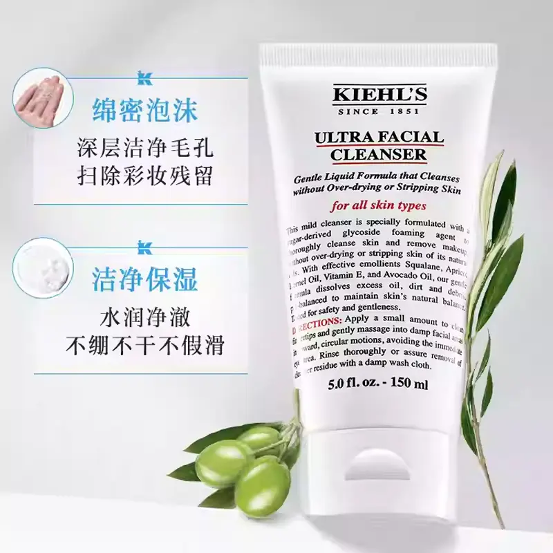 Keyanshi увлажняющий патч-бокс очищающее средство limited edition 150 мл Kiehl's — фото 2