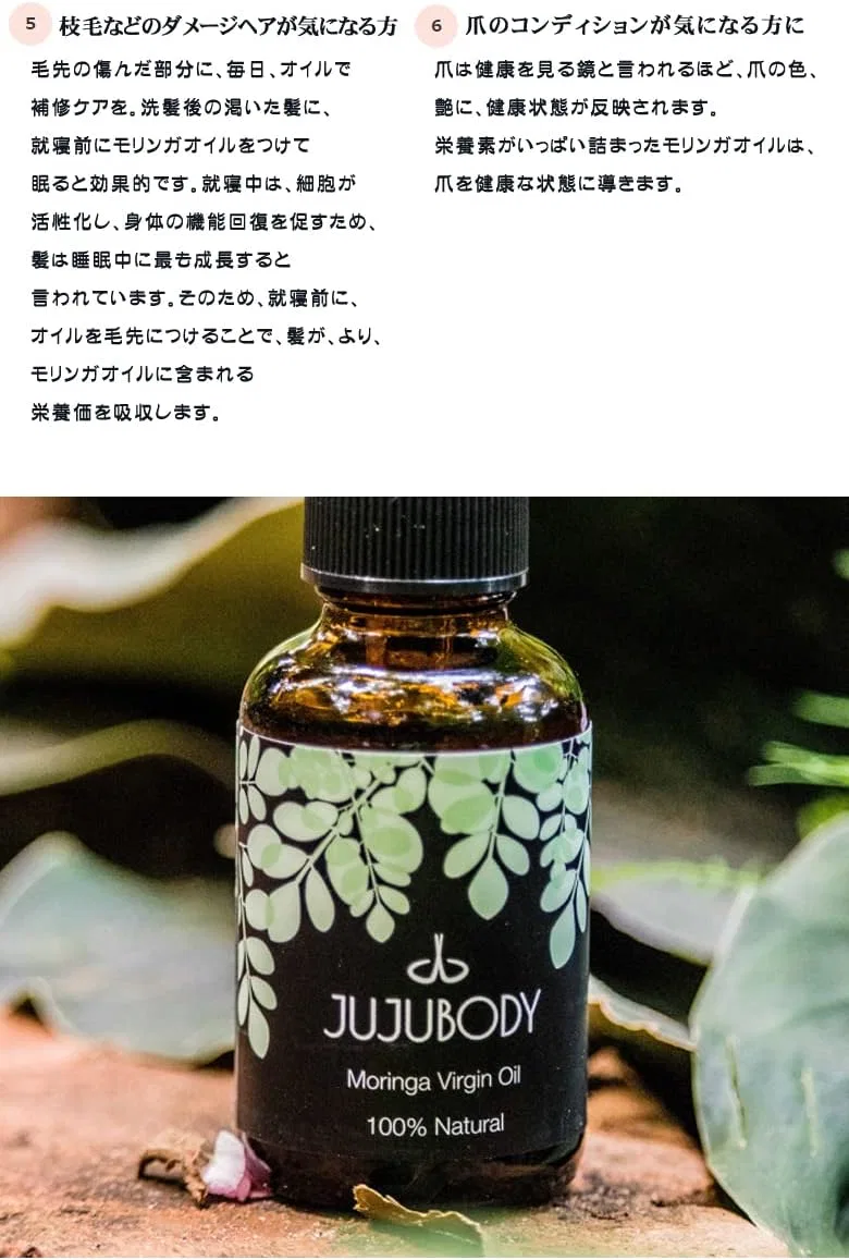 Масло Moringa Virgin Oil & Omotenashi Paper Set, 100% Natural Beauty Oil, 30 мл — фото 3