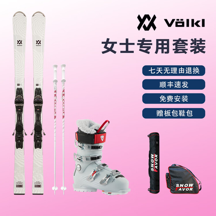

Volkl Женский лыжный комплект JONES средней высоты V2310054, лыжи + ботинки RBN2270, 154 см