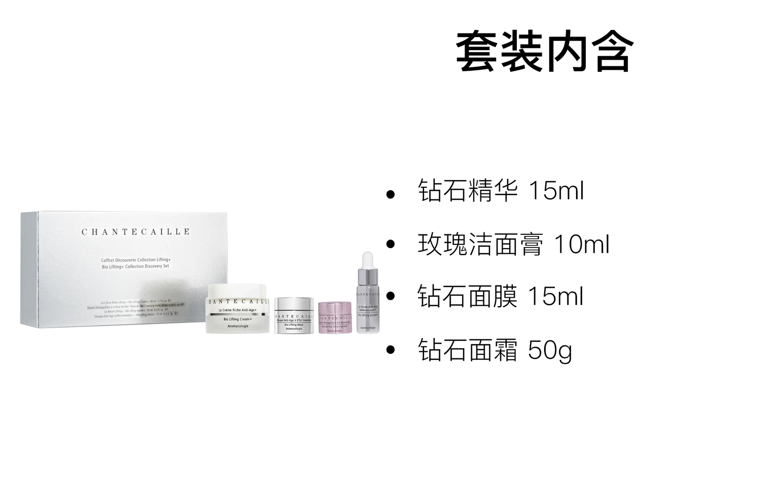 Xiangtika Diamond Face Cream Skincare Sets питающий увлажняющий набор из четырёх предметов Chantecaille, Four-Piece Set — фото 2