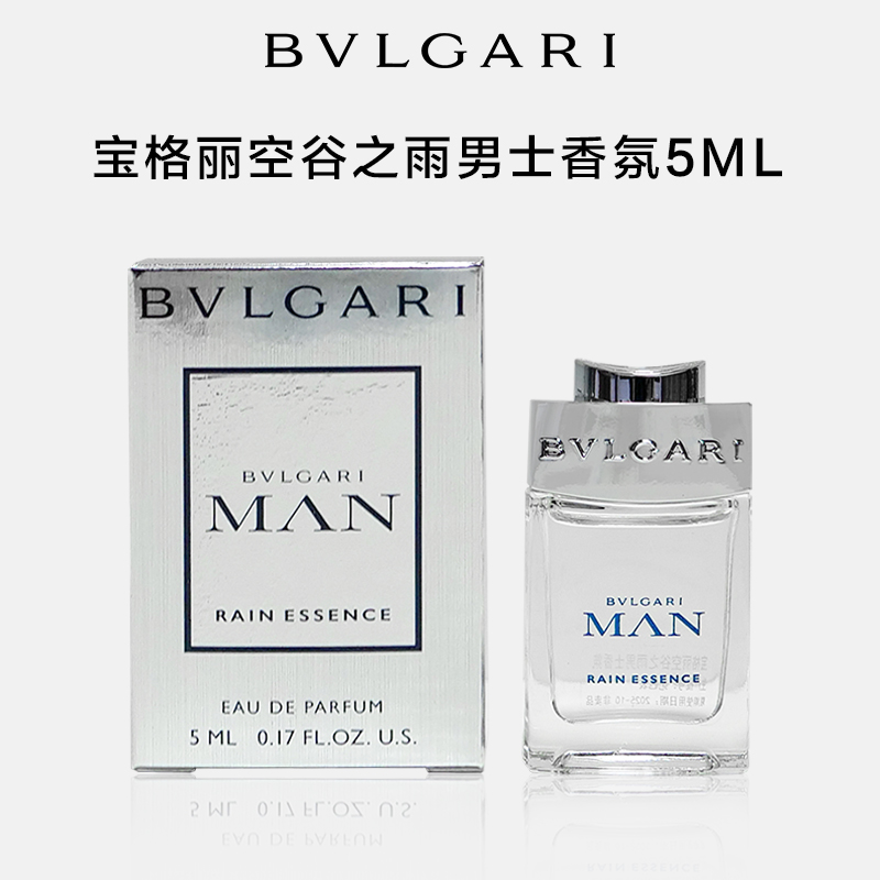Набор пробников мужского парфюма Rain In The Hollow Valley eau de parfum EDP свежий древесно-мускусный аккорд 5мл BVLGARI — фото 2