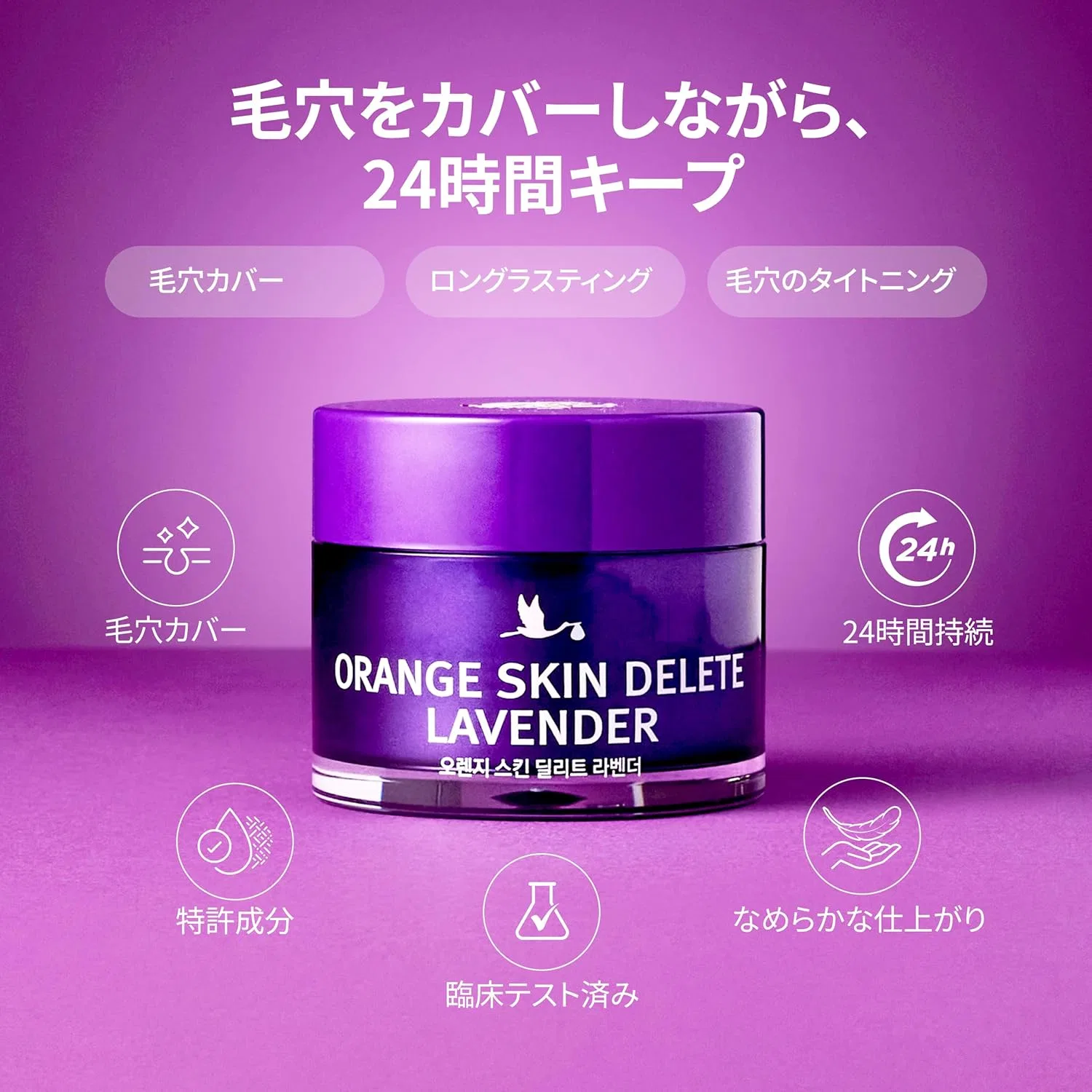 Праймер для лица OrangeSkin Deli Travender Mini от Bonamedusa, 10 г — фото 2