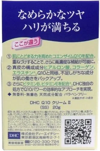 Набор DHC — Дневной крем с коэнзимом Q10 , набор 5 шт., 20 г — фото 2
