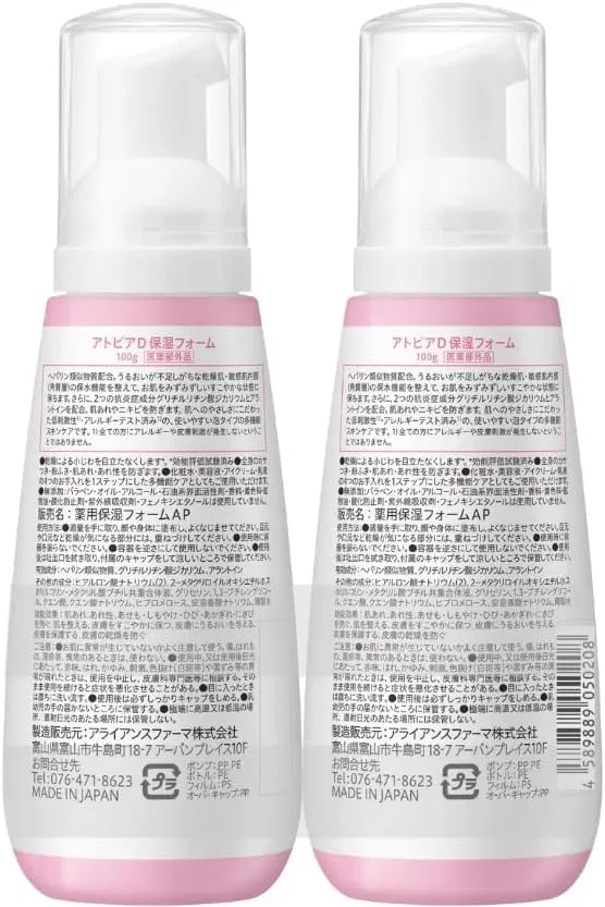 Набор для ухода за кожей Atopia D Moisturizing Foam All-in-One 100 г, набор 2 шт. — фото 2