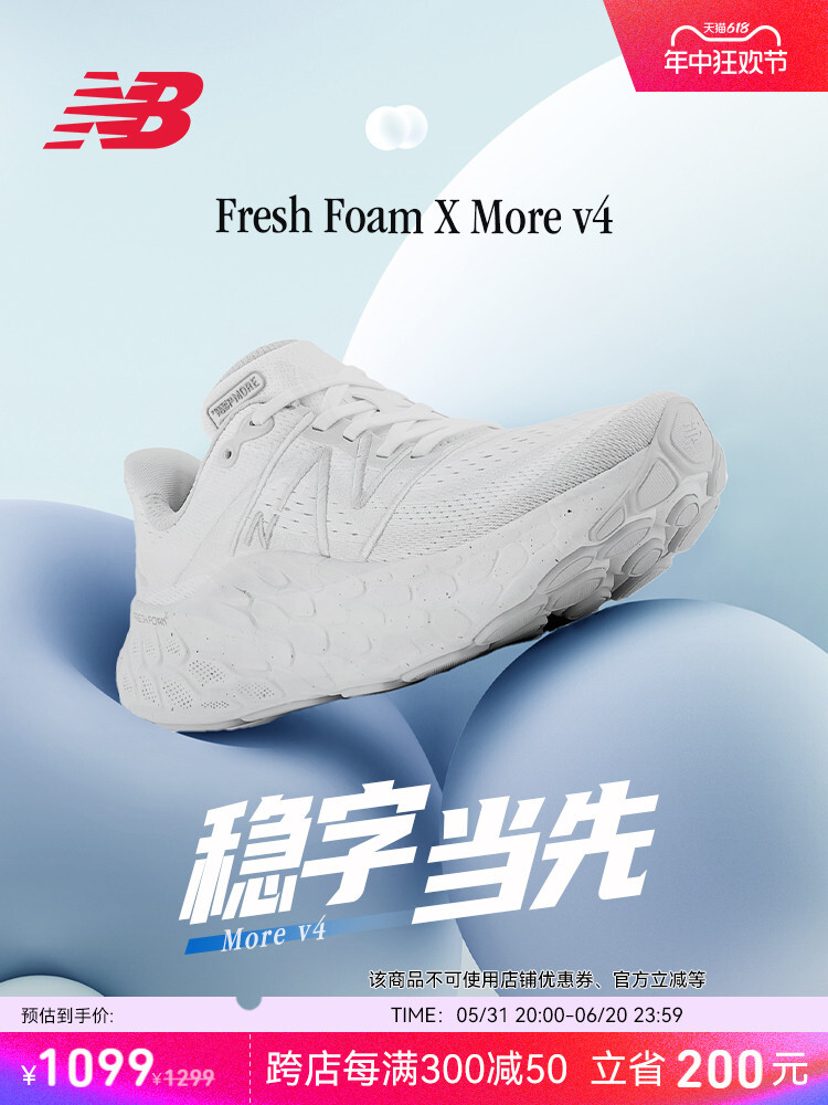 

Кроссовки New Balance More v4, белый, Белый;серый, Кроссовки New Balance More v4, белый