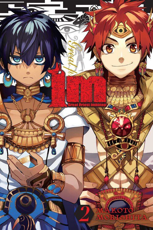 

Манга Im: Great Priest Imhotep Manga Volume 2