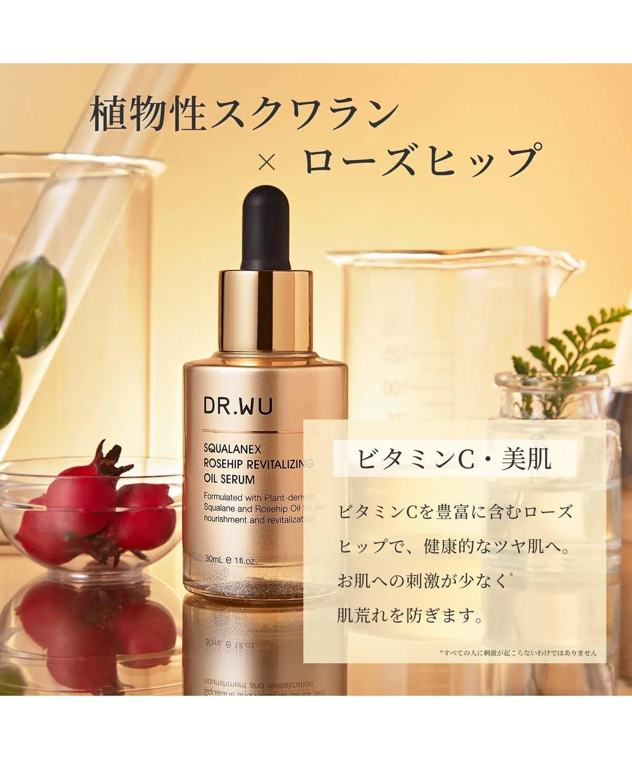 Сыворотка Dr.Wu — Масляная восстанавливающая с розой шиповника Squalane Ex Rosehip Revitalizing Oil Serum, 15 мл — фото 4