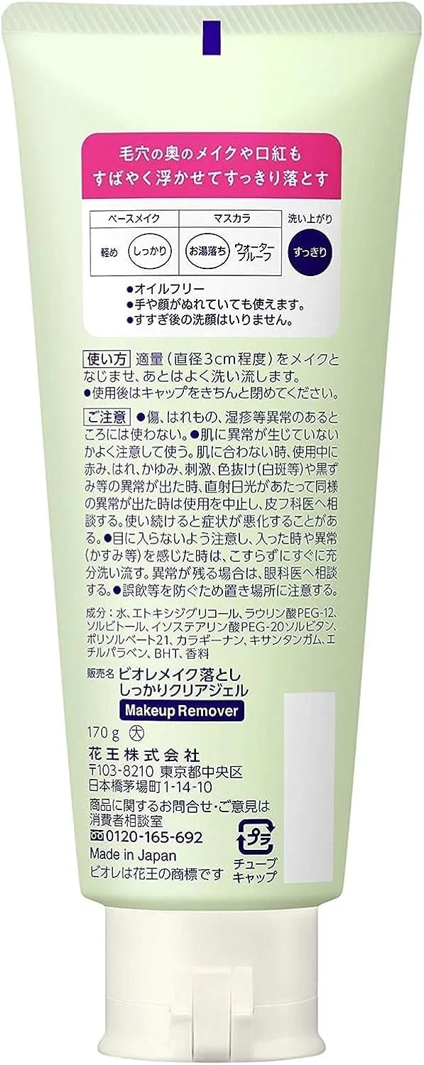 Средство для снятия макияжа Clear Gel, Kao Biore, 170 г x 20 шт — фото 3