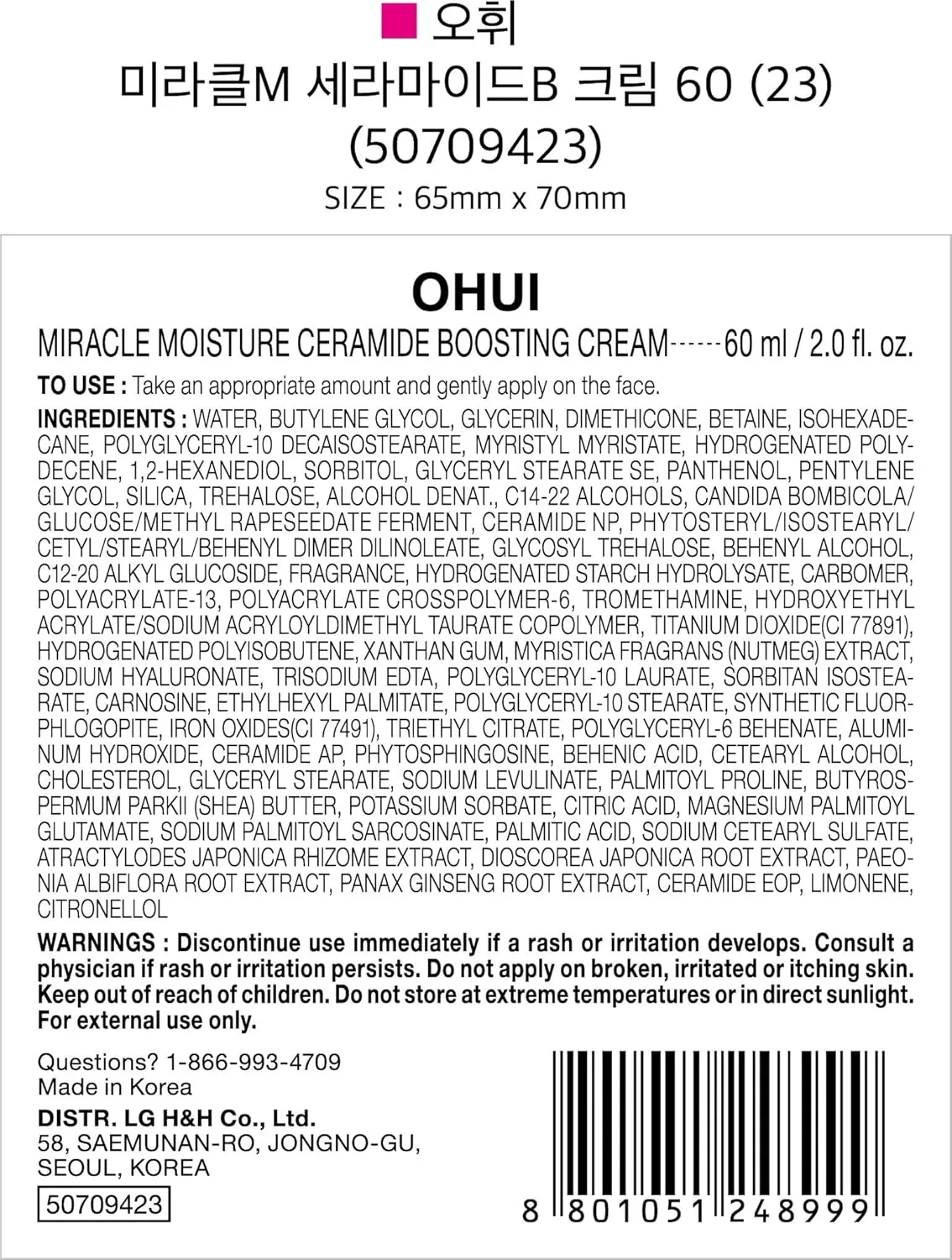 Крем для лица Lg Household&Healthcare Ltd. — O HUI Miracle Moisture Ceramide Boosting Cream - -часовое увлажнение, с церамидами — фото 2