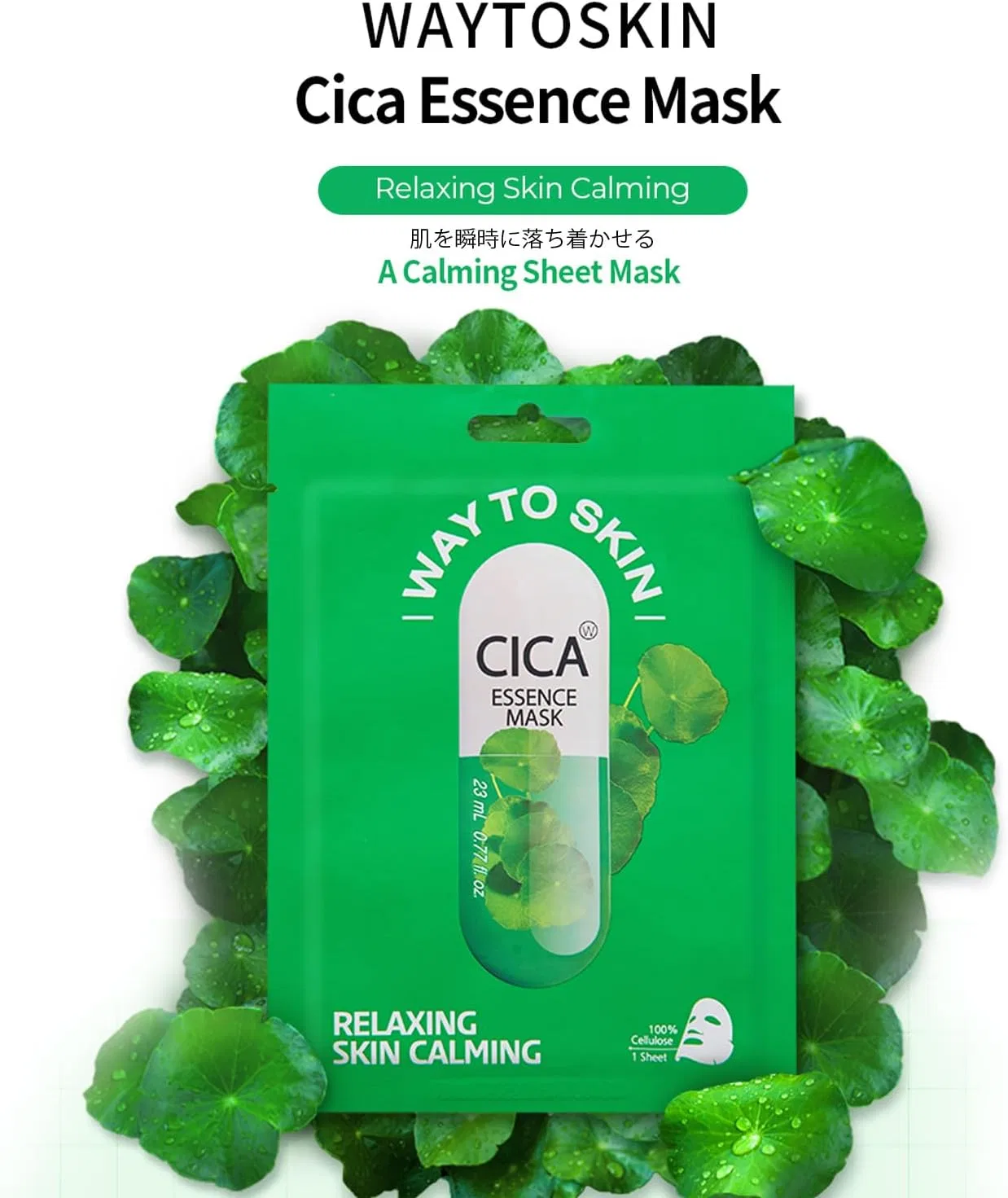 Тканевая маска для лица Cica Waytoskin, 1 шт., 23 мл — фото 4