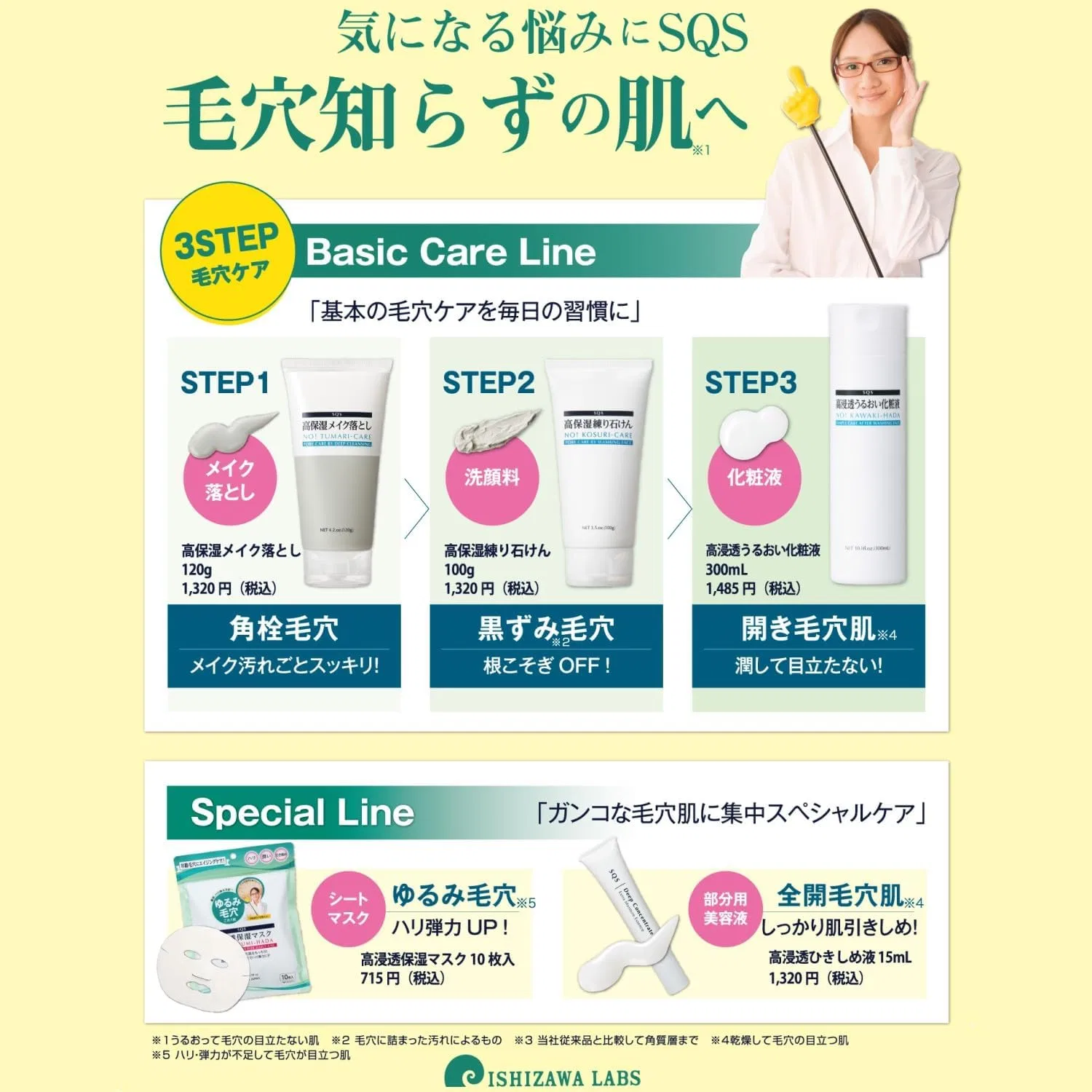 Маска для лица SQS High Penetration Moisturizing Mask, 10 шт., 165 мл — фото 4