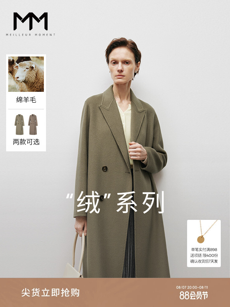 

Пальто Mai Meng двустороннее, кофейный