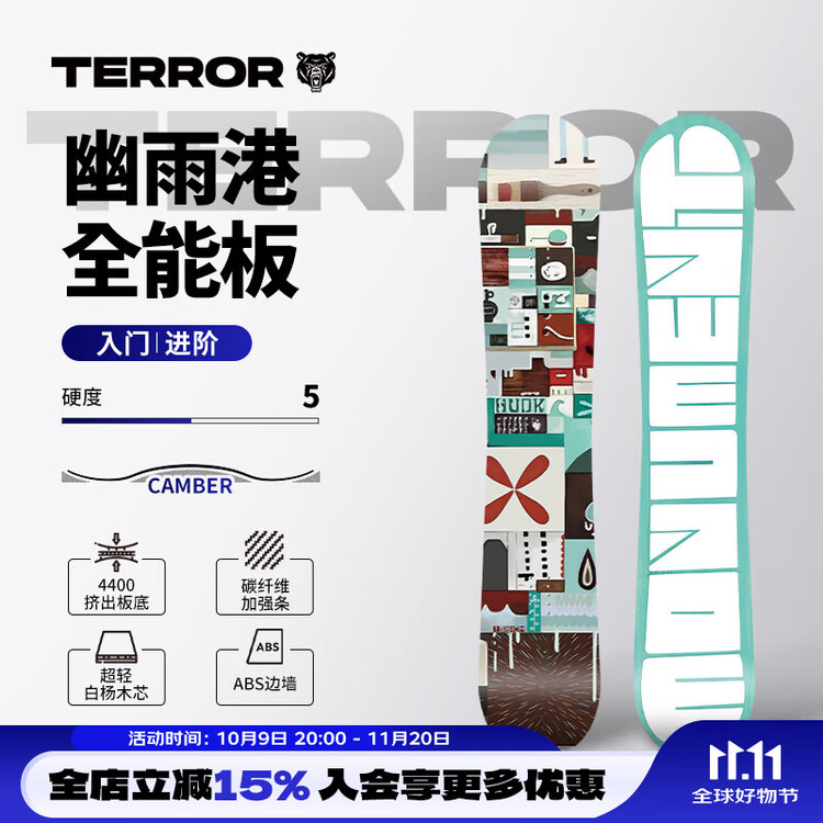 

HEAD TERROR сноуборд MONUMENT для фрирайда, комплект 3 в 1 (доска 150 см, крепления, ботинки)