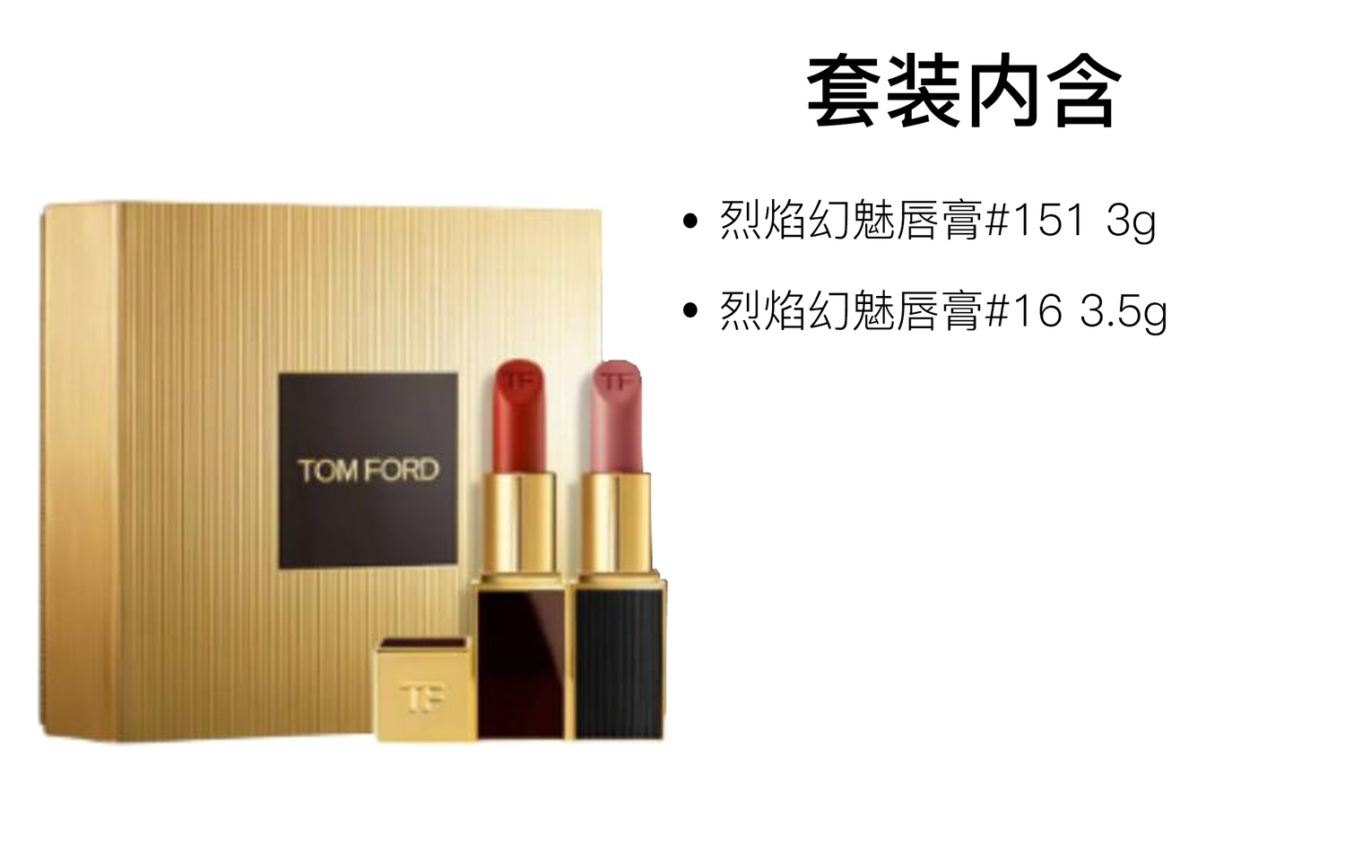 TOM FORD Набор губных помад TF Qixi Festival Limited Black Tube с атласным блеском, легко растушевывается, оттенки Complexion 3.5g+3g — фото 3