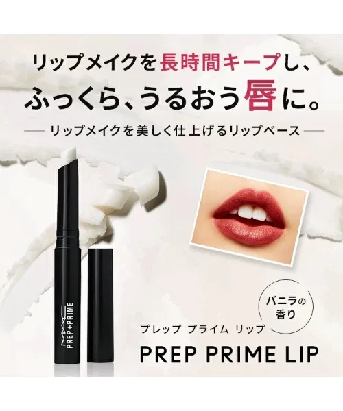 Бальзам для губ Prep Prime Lip M·A·C бежевый — фото 2