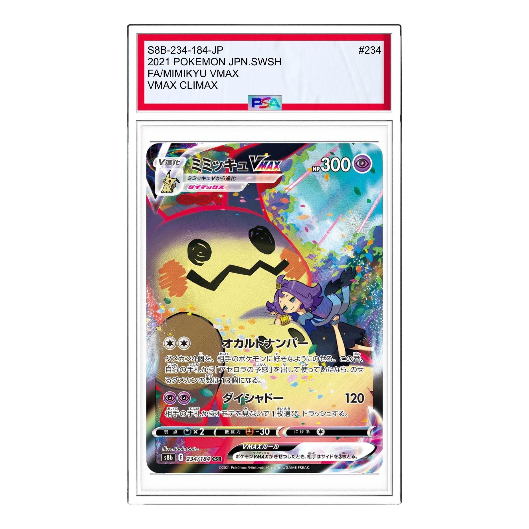 

Карта Pokemon VMAX Climax Box [S8b 234/184] 'Mimikyu VMAX CSR'