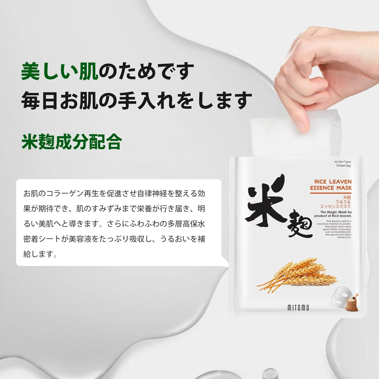 Эссенция Mitomo Skincare — С экстрактом риса , увлажняющая, 338 г — фото 2